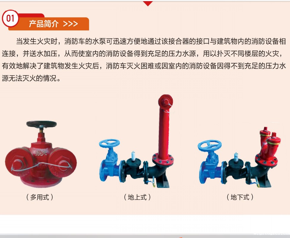 室外消火栓与水泵接合器有什么区别? 室外消火栓与水泵接合器有什么区别?