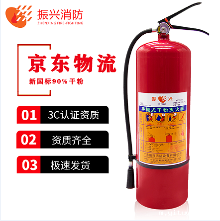 手提式干粉灭火器介绍 手提式干粉灭火器有哪些优势? 手提式干粉灭火器介绍 手提式干粉灭火器有哪些优势?