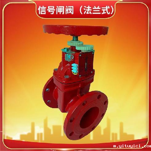 消防信号闸阀ZSXZF4-Q-250-16反馈原因有哪些? 消防信号闸阀ZSXZF4-Q-250-16反馈原因有哪些?