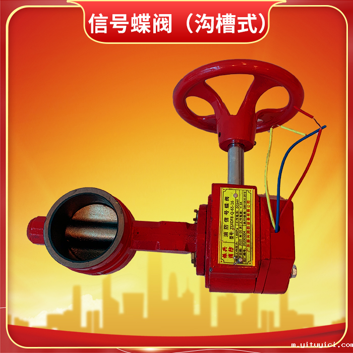 消防信号蝶阀ZSXDF8-Q-200-16的主要用处? 消防信号蝶阀ZSXDF8-Q-200-16的主要用处?