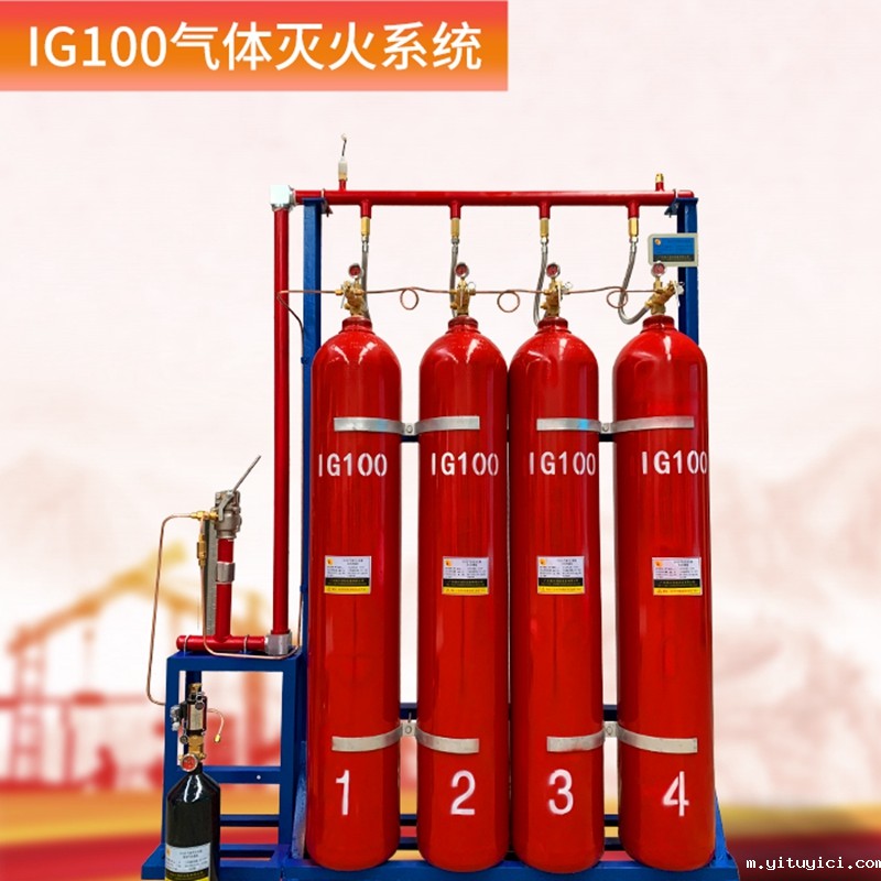 IG100气体灭火设备的适用范围有哪些呢? IG100气体灭火设备的适用范围有哪些呢?