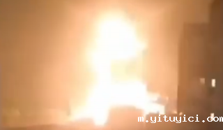 突发!广州增城化工厂火灾! 突发!广州增城化工厂火灾!