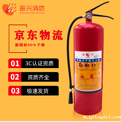 abc干粉灭火器 abc干粉灭火器
