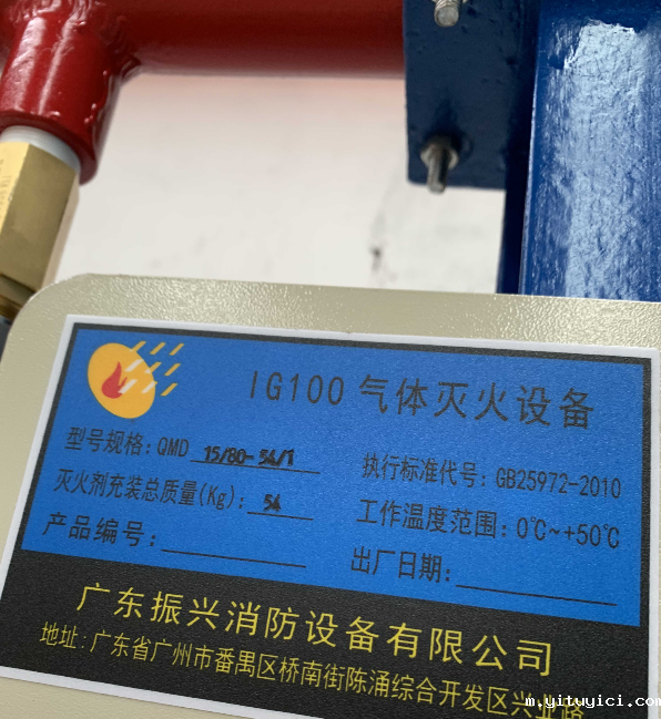 气体灭火设备 气体灭火设备
