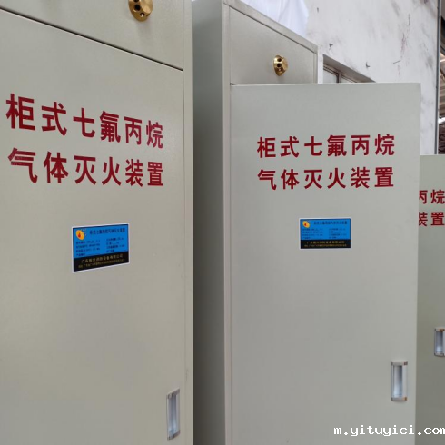 柜式星空app官方版2024最新版下载气体灭火系统