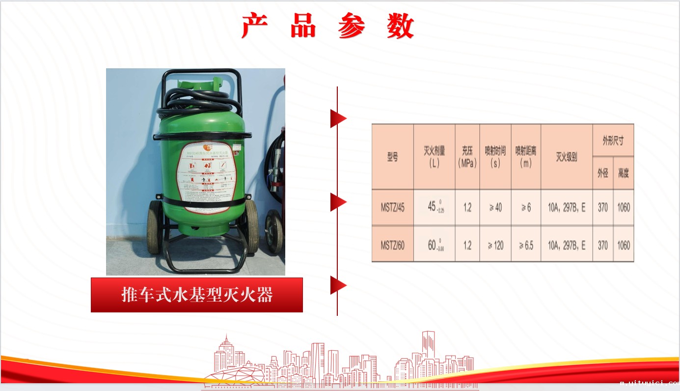 推车水基灭火器 推车水基灭火器