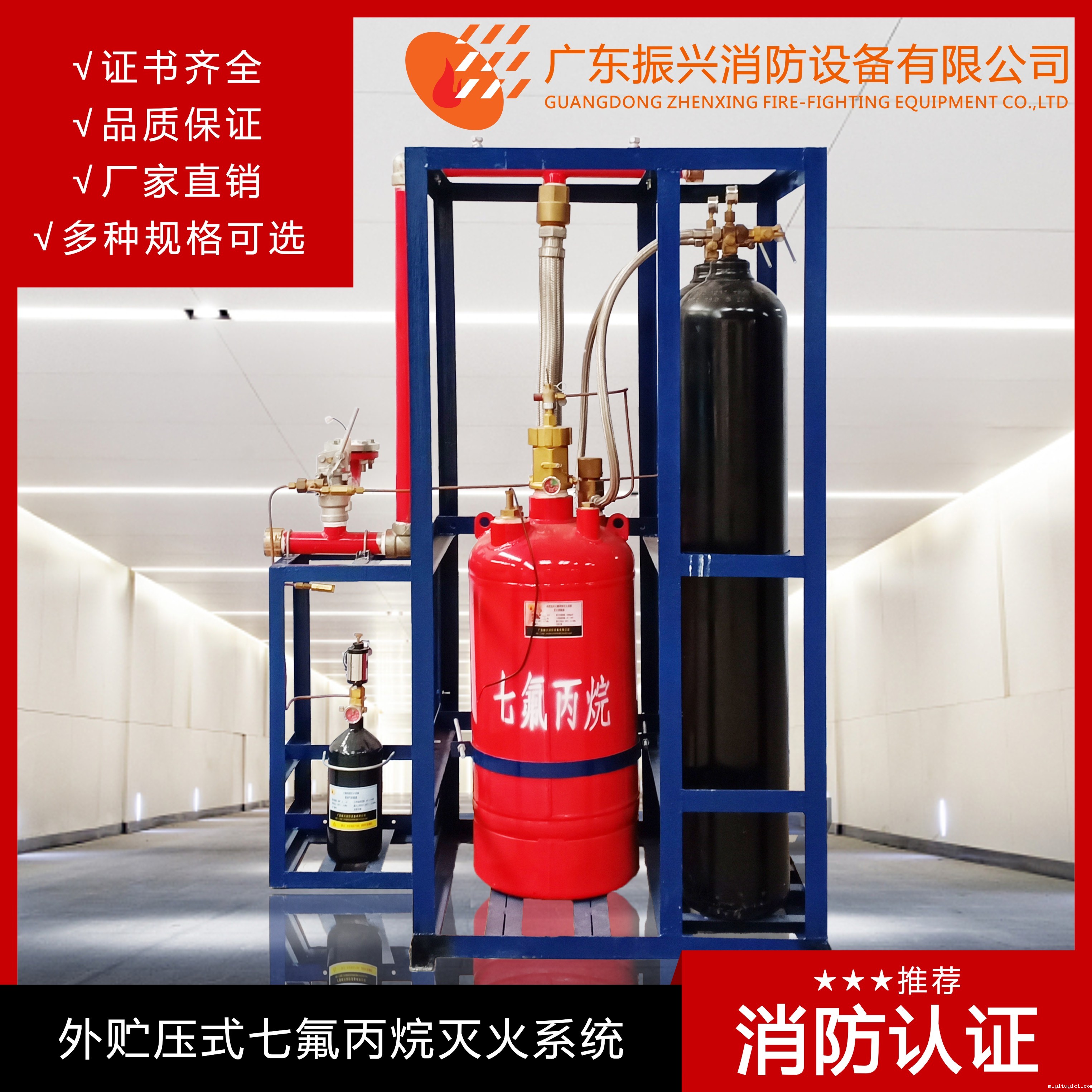 气体灭火系统 气体灭火系统