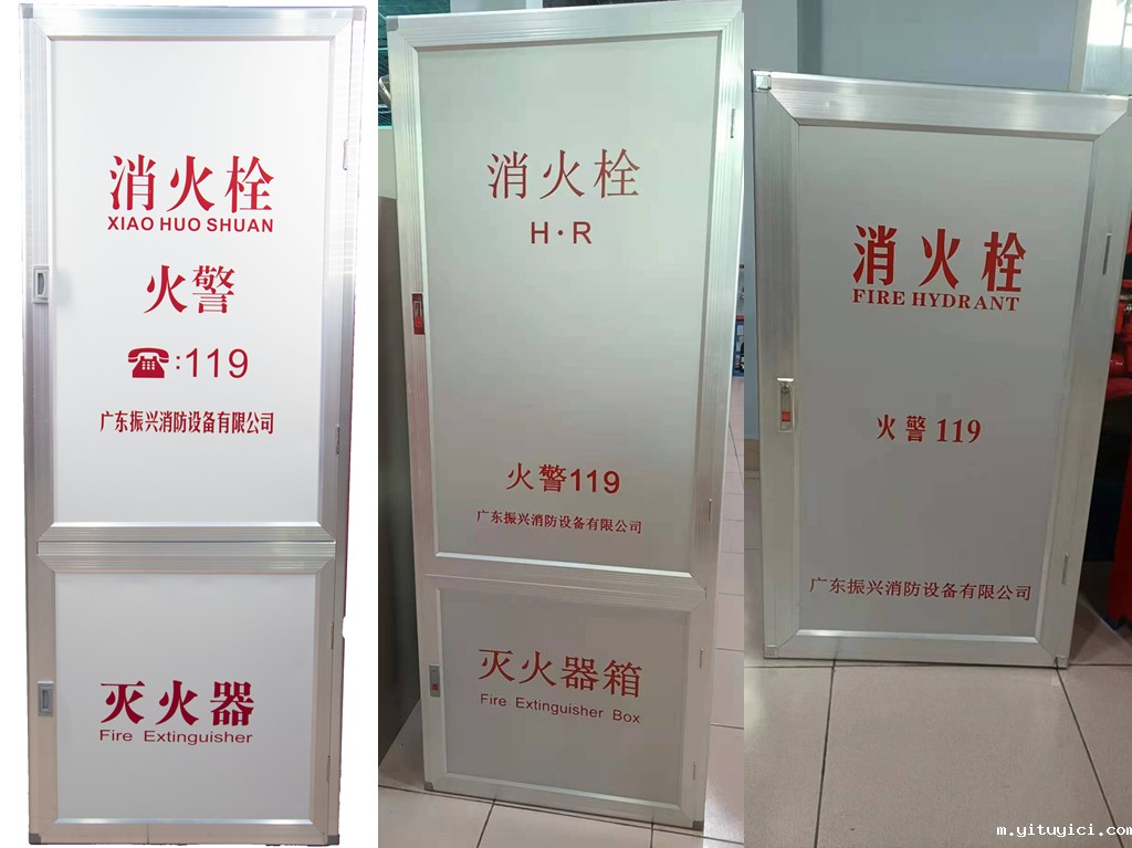 消防箱 消防箱