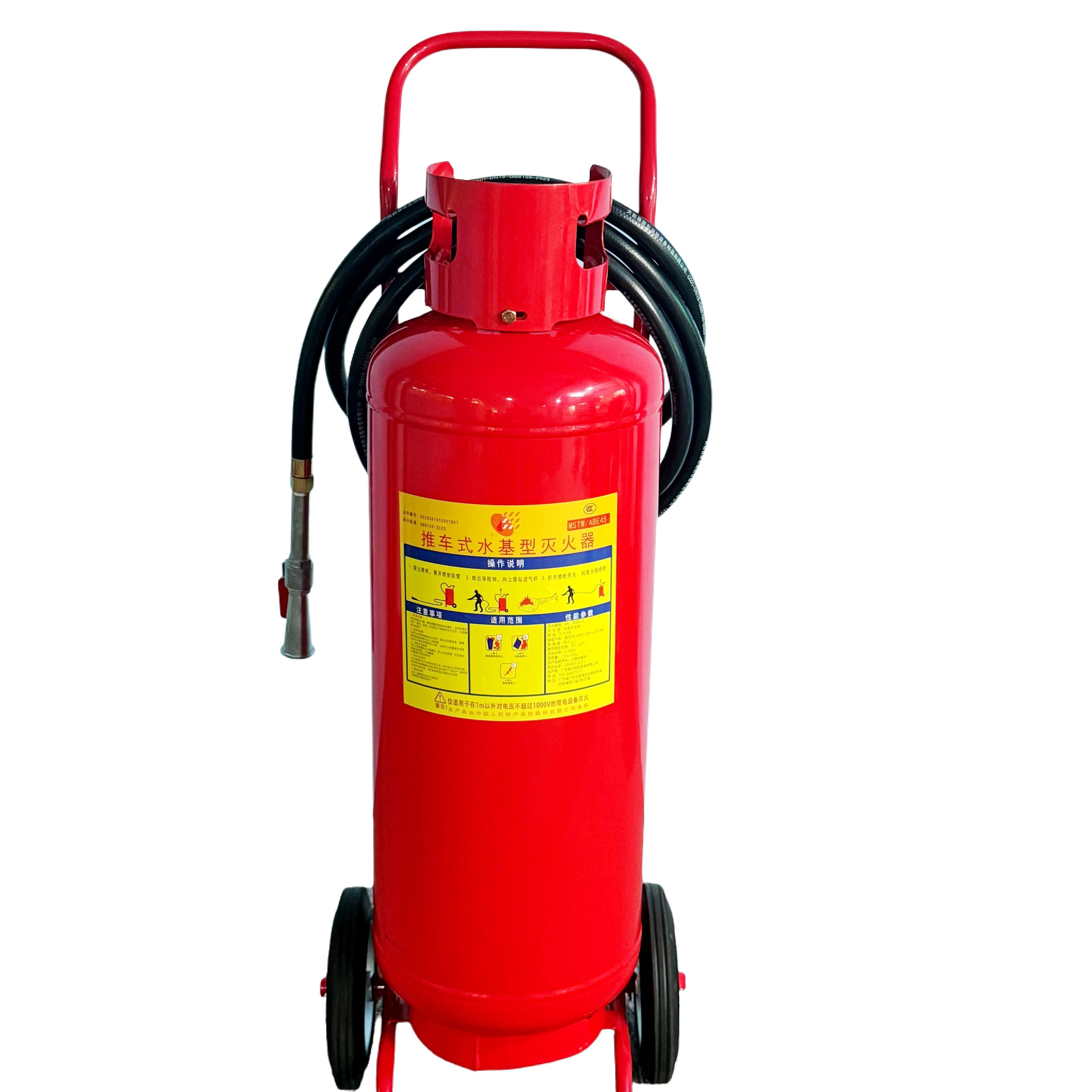 推车水基灭火器45L