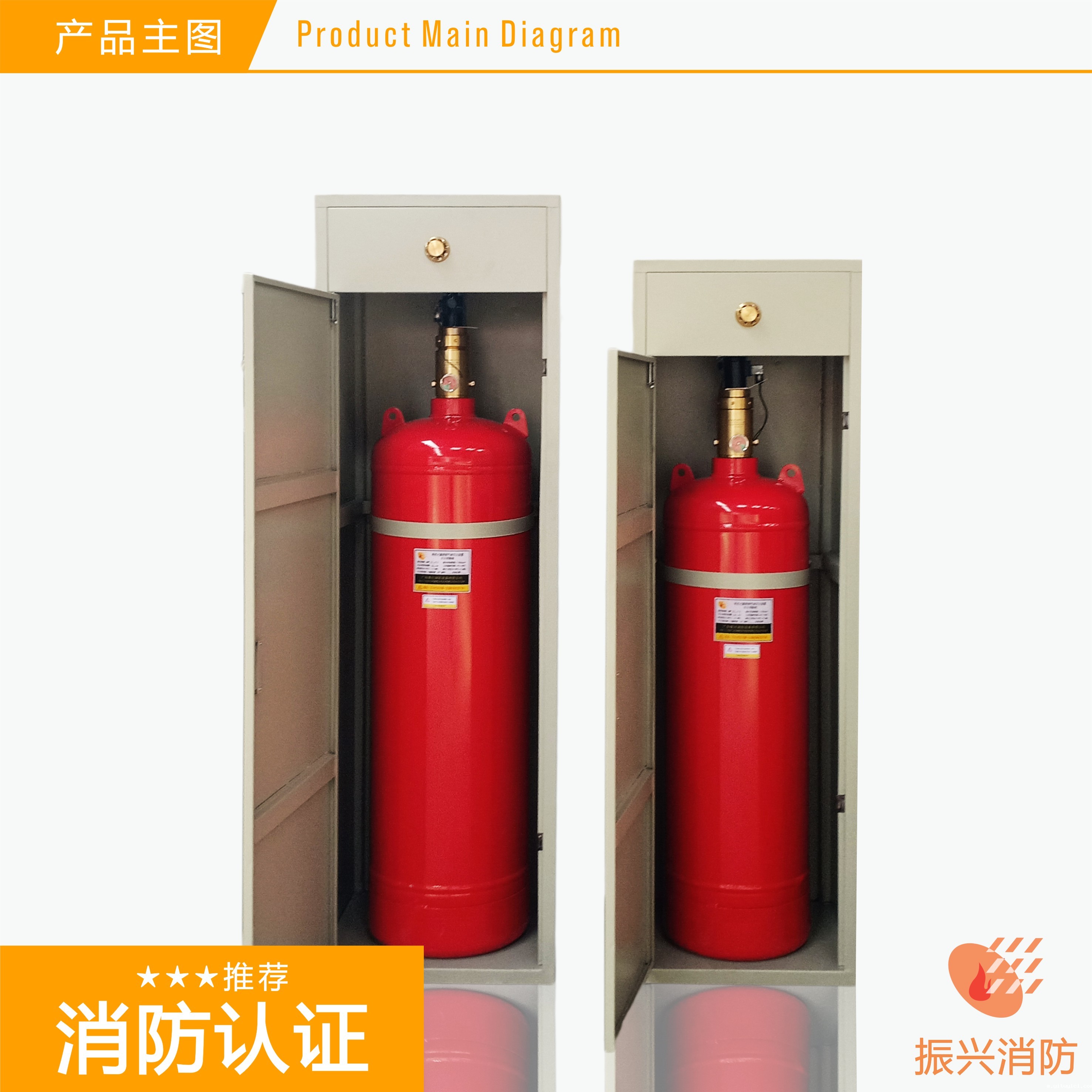 柜式星空app官方版2024最新版下载灭火系统安装视频