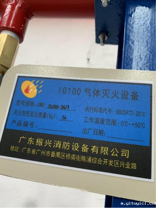 IG100气体灭火设备：高效、环保的安全保障