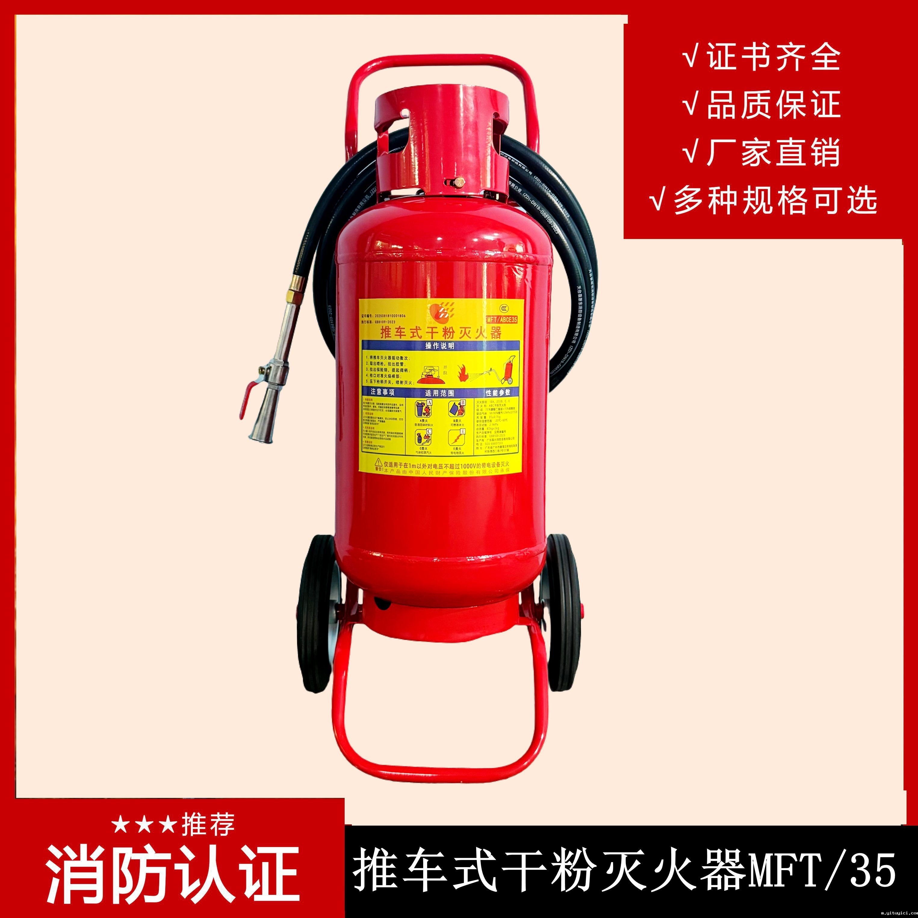 推车式干粉灭火器MFTZ/ABC20A的性能特点有哪些？适用于哪些火灾类型？