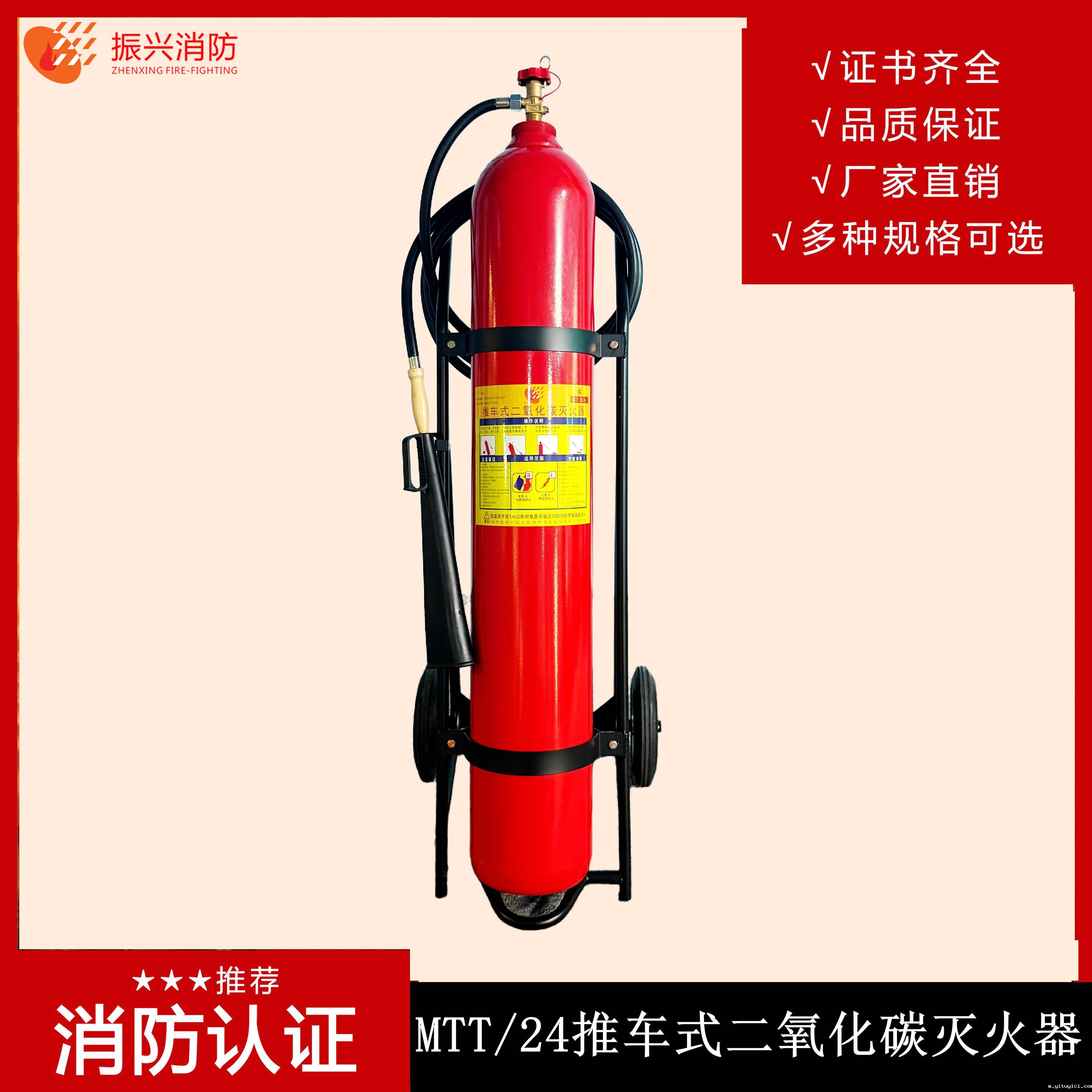 推车式水基型灭火器 MSTZ/45具备哪些优点？有哪些注意事项？
