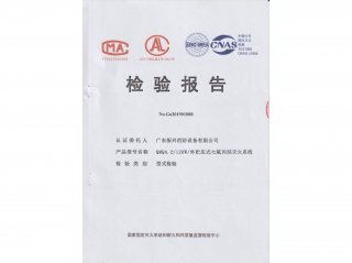 外贮压式星空app官方版2024最新版下载灭火系统QMQ4.2/120W