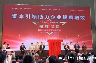 广东振兴消防成为广东省首批“高成长板”挂牌企业！