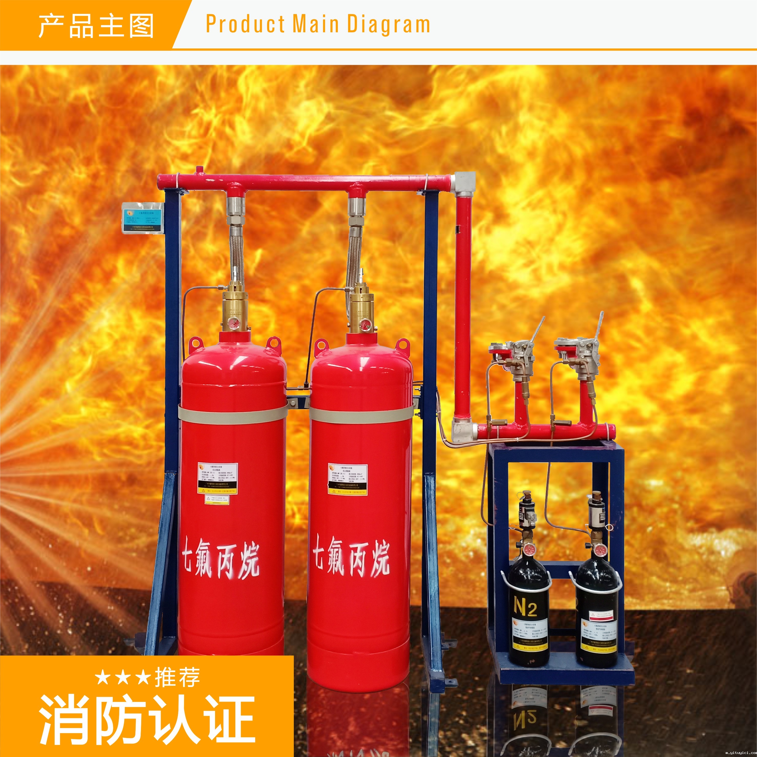 4.2MPa管网式星空app官方版2024最新版下载气体灭火系统