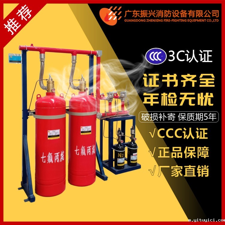 4.2MPa管网式星空app官方版2024最新版下载气体灭火系统100L