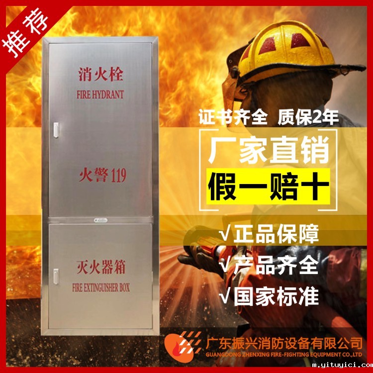 组合式消防栓箱