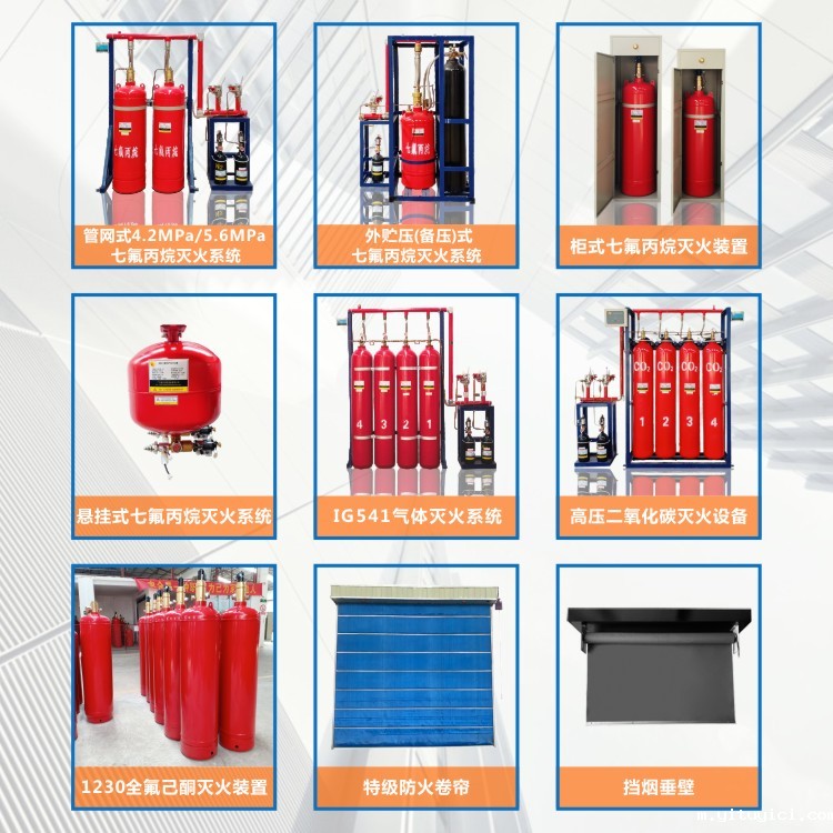 星空app官方版2024最新版下载灭火系统