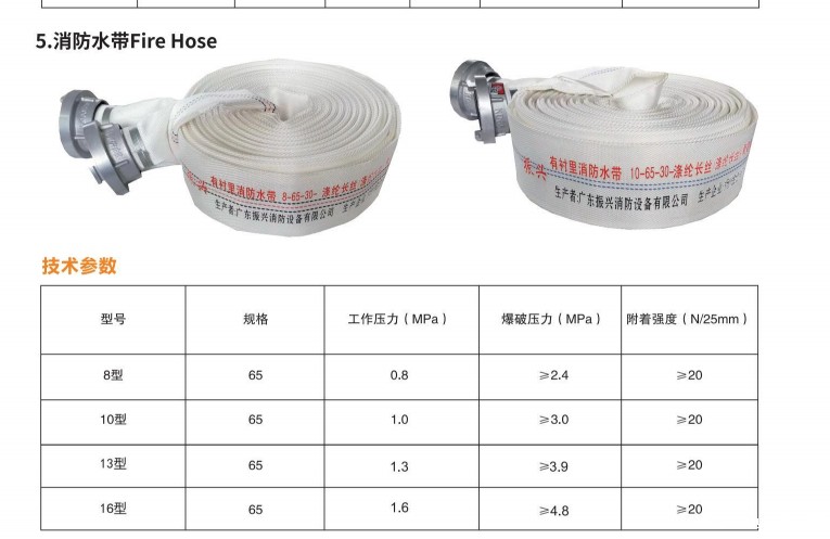消防水带 消防水带